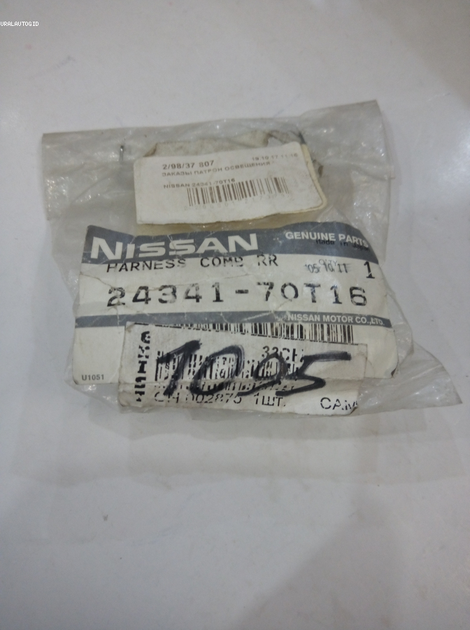 Патрон освещения 2434170T16 NISSAN  