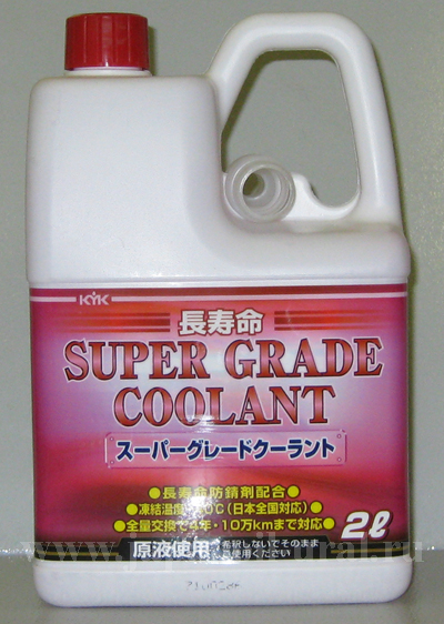 антифриз KYK Super Grade Coolant pink 2L 52091 KYK
