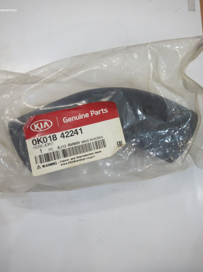 Шланг топливной системы 0K01842241 KIA