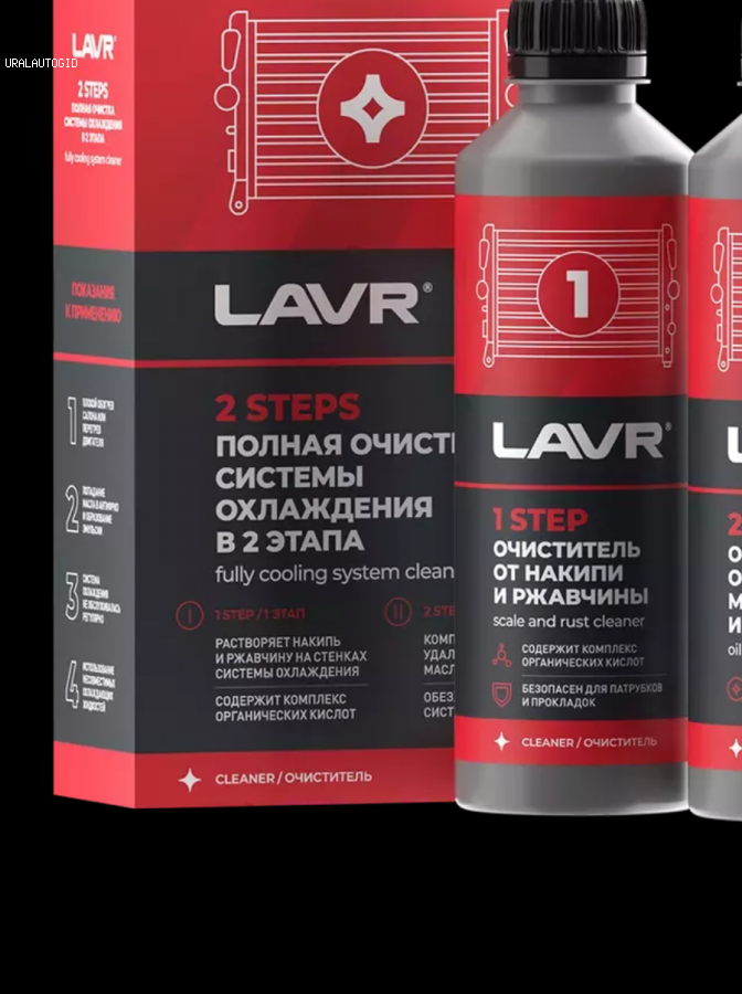 Промывка системы охлаждения 310 мл набор, полная очистка системы охлаждения в 2 этапа  LN1106 LAVR