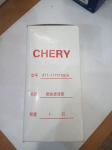 Фильтр топливный на a11 A111117110CA CHERY 